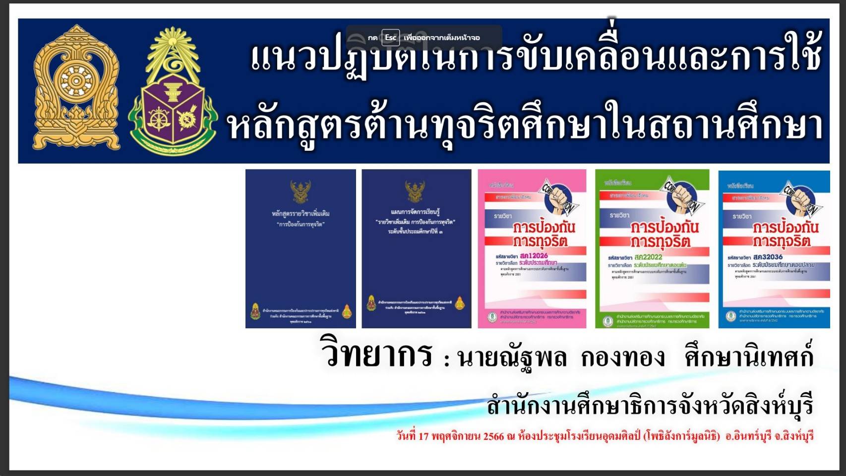 timeline_20231117_131748
