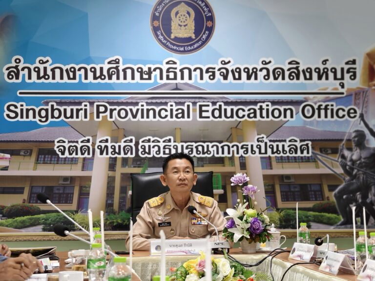 การประชุมคณะกรรมการคัดเลือกครูผู้สมควรได้รับพระราชทานรางวัลสมเด็จเจ้าฟ้าจักรี ครั้งที่ 6 ปี 2567 รางวัลระดับนานาชาติ แด่ครู ผู้สร้างการเปลี่ยนแปลงชีวิตศิษย์และมีคุณูปการต่อวงการศึกษาในอาเซียน