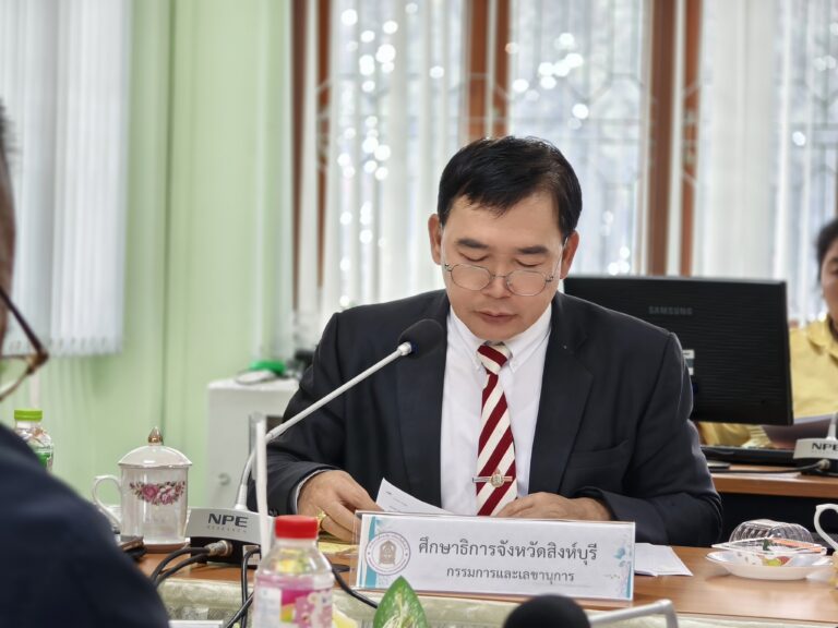ประชุมคณะกรรมการศึกษาธิการจังหวัดสิงห์บุรี (กศจ.) ครั้งที่ 6/2567