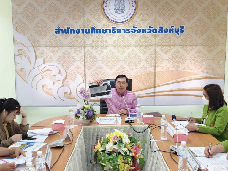 การประชุมวางแผนการตรวชราชการและติดตามประเมินผลการจัดการศึกษาของกระทรวงศึกษาธิการ ในระดับจังหวัด ระยะที่ 1 ประจำปีงบประมาณ 2568