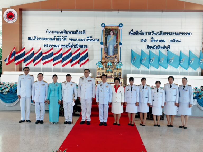 พิธีเจริญพระพุทธมนต์และพิธีทำบุญตักบาตรข้าวสาร อาหารแห้ง แด่พระภิกษุสงฆ์ เนื่องในโอกาสวันเฉลิมพระชนมพรรษาสมเด็จพระนางเจ้าสิริกิติ์ พระบรมราชินีนาถ พระบรมราชชนนีพันปีหลวง ทรงเจริญพระชนมายุ 93 พรรษา ในวันที่ 12 สิงหาคม 2568