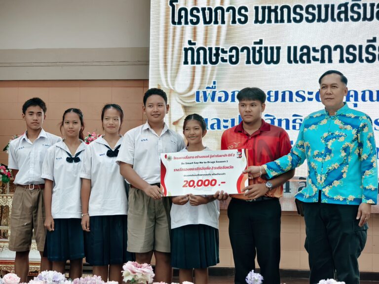 โครงการมหกรรมเสริมสร้างแรงบันดาลใจ ทักษะอาชีพ และการเรียนต่อในยุคดิจิทัล เพื่อการยกระดับ คุณภาพการศึกษาและประสิทธิภาพการศึกษาจังหวัด โดยผ่านกลไกของ กศจ.