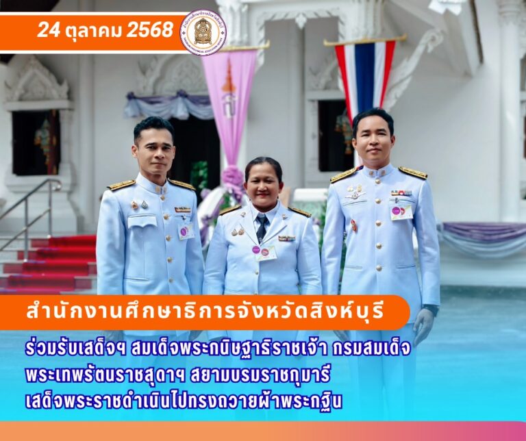 รับเสด็จฯ สมเด็จพระกนิษฐาธิราชเจ้า กรมสมเด็จพระเทพรัตนราชสุดาฯ สยามบรมราชกุมารี เสด็จพระราชดำเนินไปทรงถวายผ้าพระกฐิน ณ วัดกฤษณเวฬุพุทธาราม(วัดไผ่ดำ) และทรงเยี่ยมโรงเรียนพระปริยัติธรรมวัดไผ่ดำ
