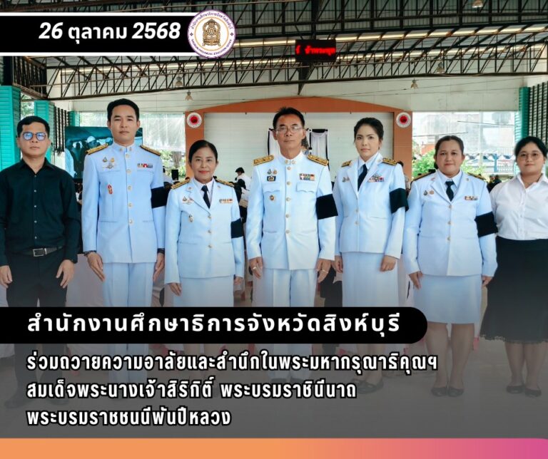พิธีสรงน้ำพระบรมศพ สมเด็จพระนางเจ้าสิริกิติ์ พระบรมราชินีนาถ พระบรมราชชนนีพันปีหลวง