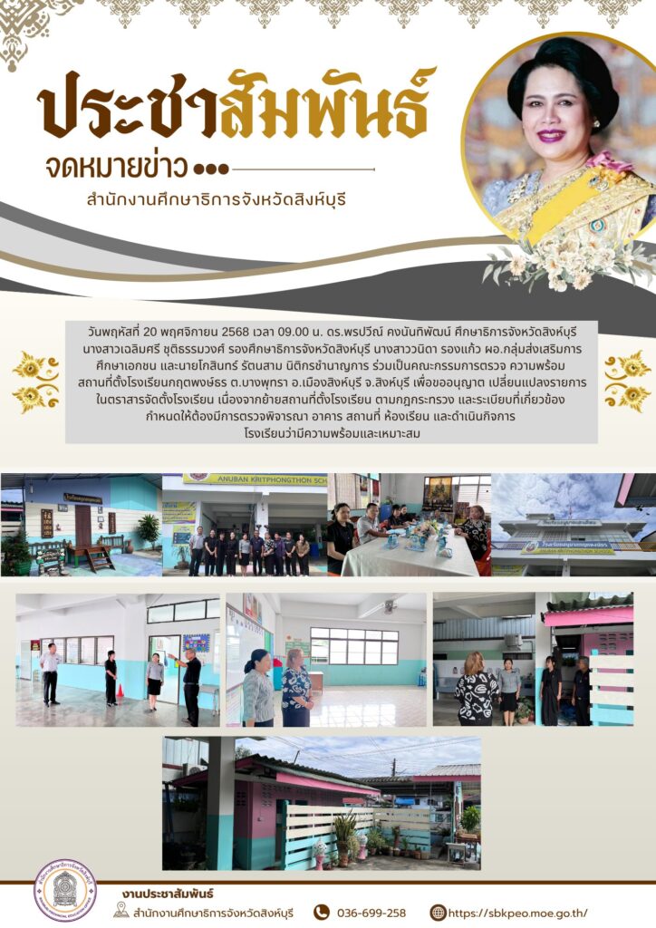 20 พฤศจิกายน 2568