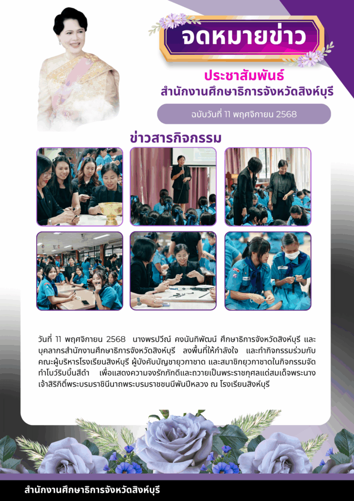 11 พฤศจิกายน 2568