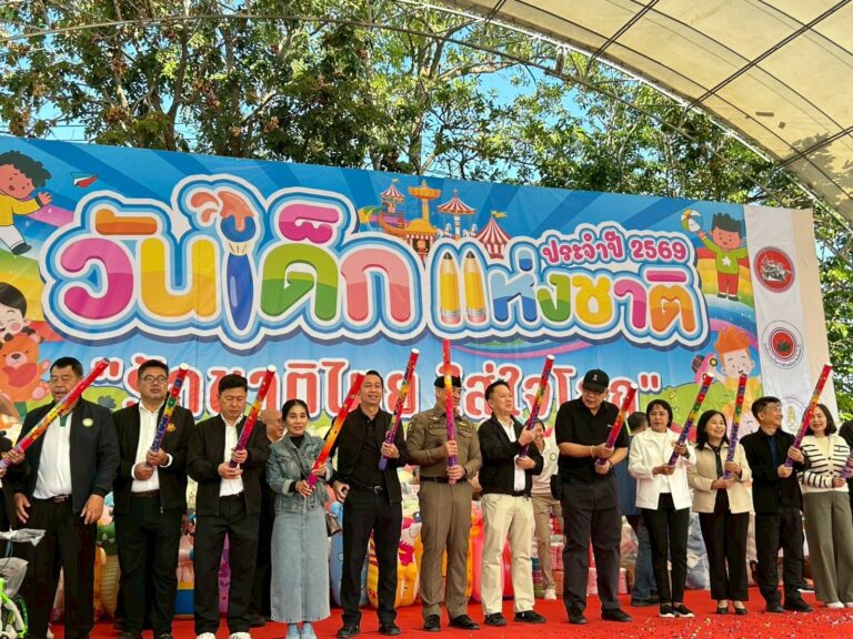 งานวันเด็กแห่งชาติ 2569 ภายใต้คำขวัญ “รักชาติไทย ใส่ใจโลก”