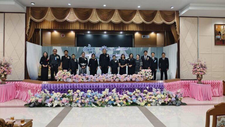 จัดกิจกรรมงานวันครู ครั้งที่ 70 พ.ศ. 2569