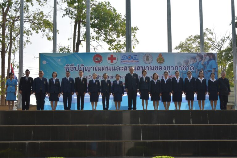 ดำเนินการจัดพิธีปฏิญาณตนและสวนสนามยุวกาชาดไทย ประจำปี 2569 เนื่องในวันคล้าย วันสถาปนายุวกาชาดไทย ภายใต้แนวคิด “๑๐๔ ปี ยุวกาชาดไทย ร้อยดวงใจ ด้วยจิตอาสา”