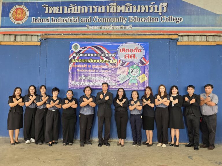 ดำเนินการลงพื้นที่ กำกับ ติดตาม โครงการรณรงค์สัปดาห์ประชาธิปไตยในสถานศึกษา ณ โรงเรียนอินทร์บุรี และวิทยาลัยการอาชีพอินทร์บุรี