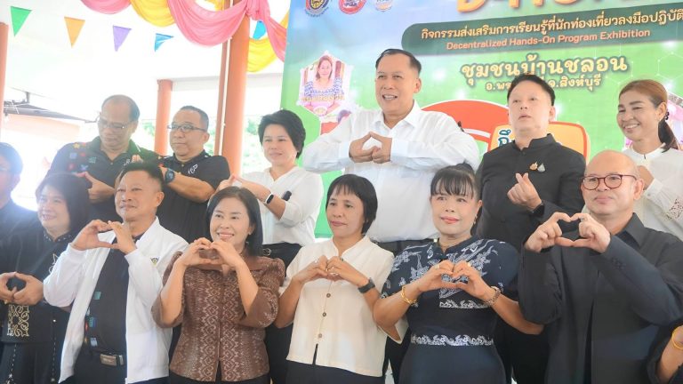 ศธจ.สิงห์บุรี ร่วมพิธีเปิดโครงการจัดกิจกรรมส่งเสริมการเรียนรู้ที่นักท่องเที่ยวลงมือปฏิบัติ (D-Hope) จังหวัดสิงห์บุรี